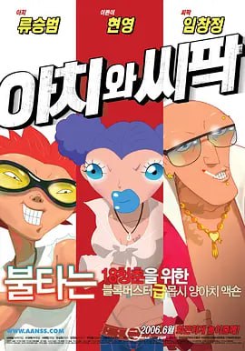 纳粹女子亲卫队在线观看